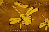 柒玖沙画：超级简单的蜻蜓沙画教程, 片长不到3分钟知识点8个, 看完涨知识了!(8.3分教育片)